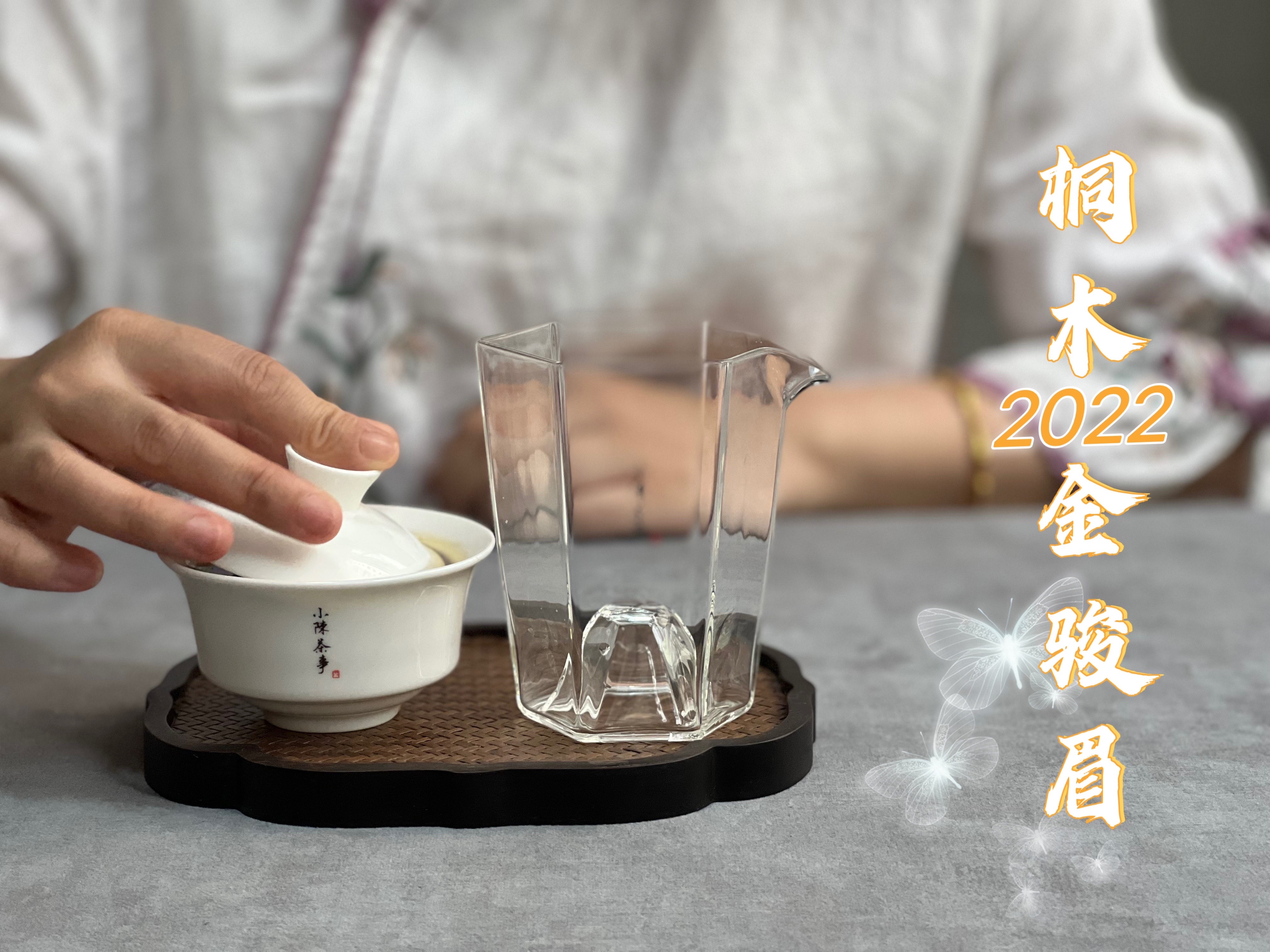 红茶喝正山小种还是金骏眉好,喝了一年岩茶分不清肉桂水仙