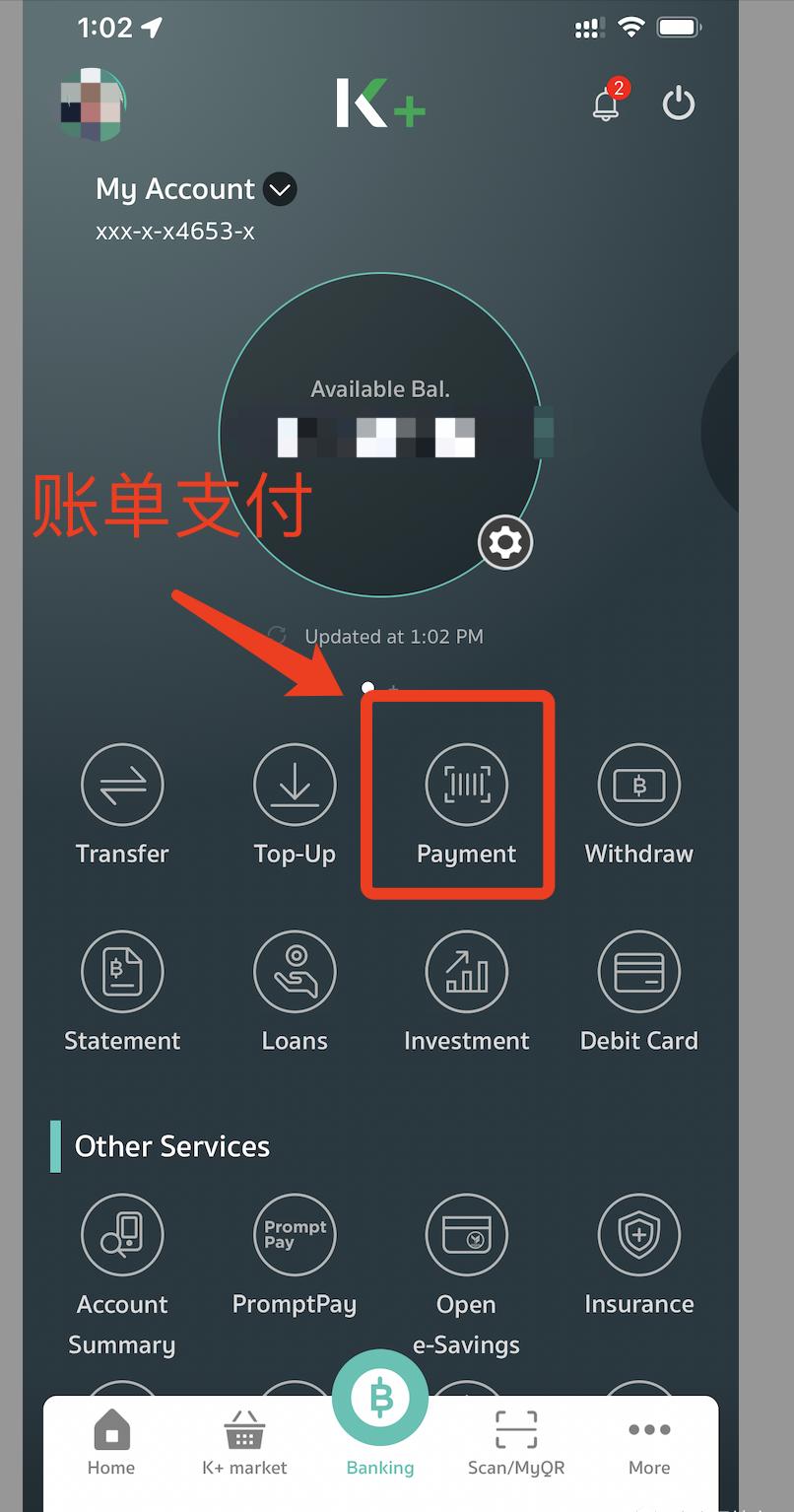 【泰国生活干货】如何缴纳水电费、物业费？最全生活指南