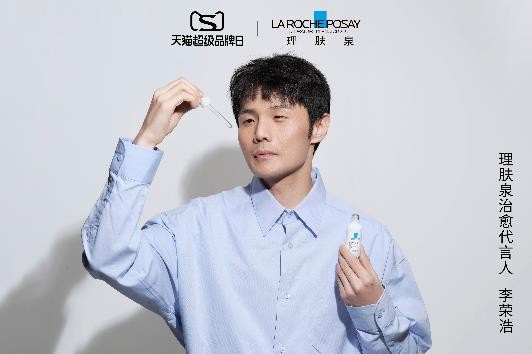 理肤泉李荣浩代言,李荣浩代言理肤泉