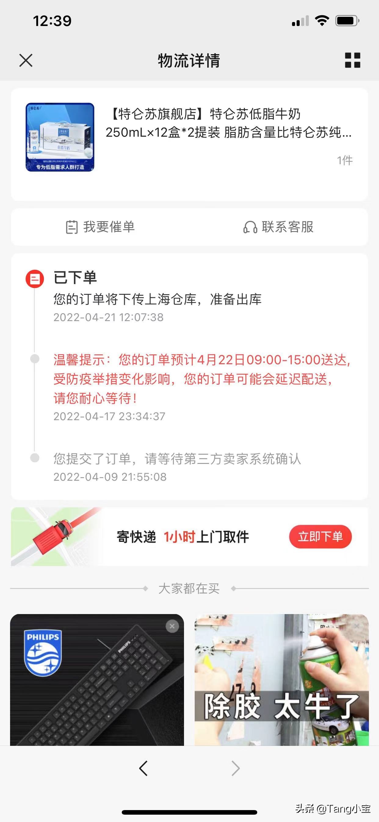 一波三折京东,京东送货慢怎么回事