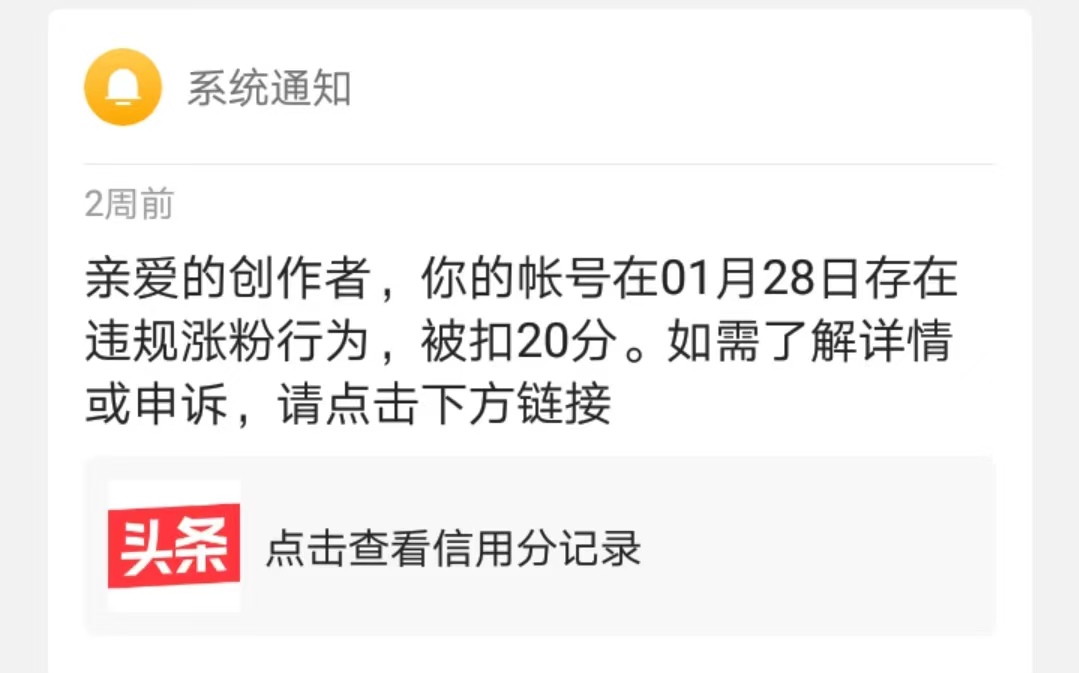 头条新手发文一定要记住这些规则,头条新手必看的技巧
