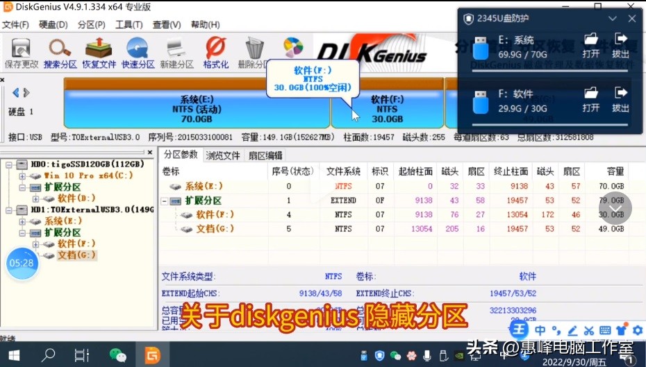 diskgenius怎么创建gpt分区,坏道硬盘diskgenius分区教程