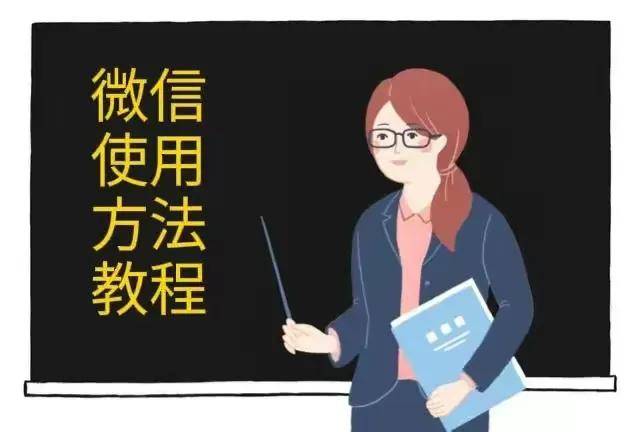 怎样把微信好友添加到通讯录,怎么把微信通讯录好友转移到微信