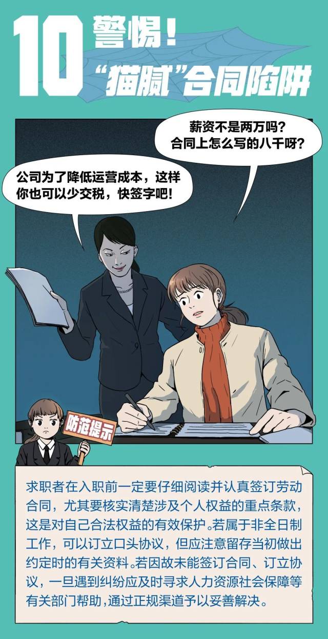 都是套路千万别上当,都是套路请提高警惕