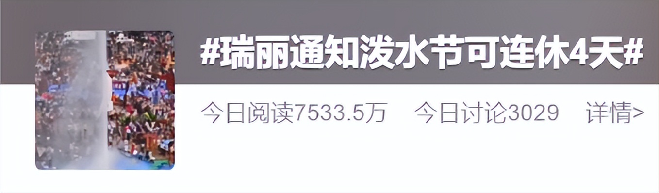 放假通知：连休4天！网友沸了