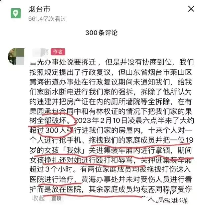 山东女足吕亚童处理结果,山东女足球员吕亚童十连问后续