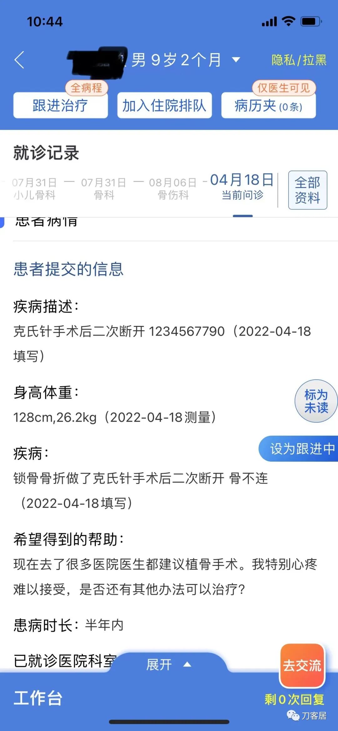 儿童锁骨骨折保守治疗的弊端,锁骨粉碎骨折错位不处理会愈合吗