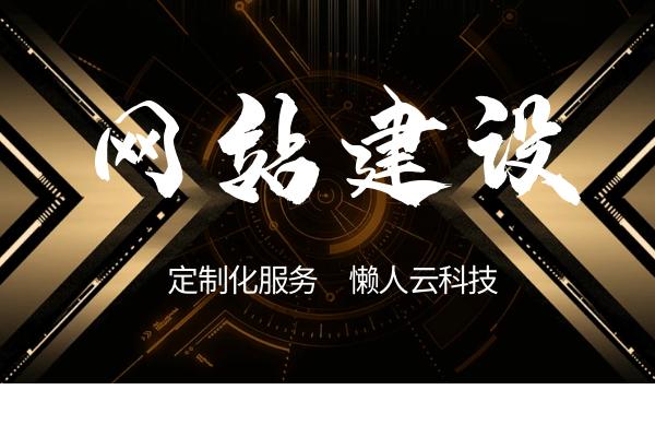 搭建影视网站教程,小程序电影网站搭建