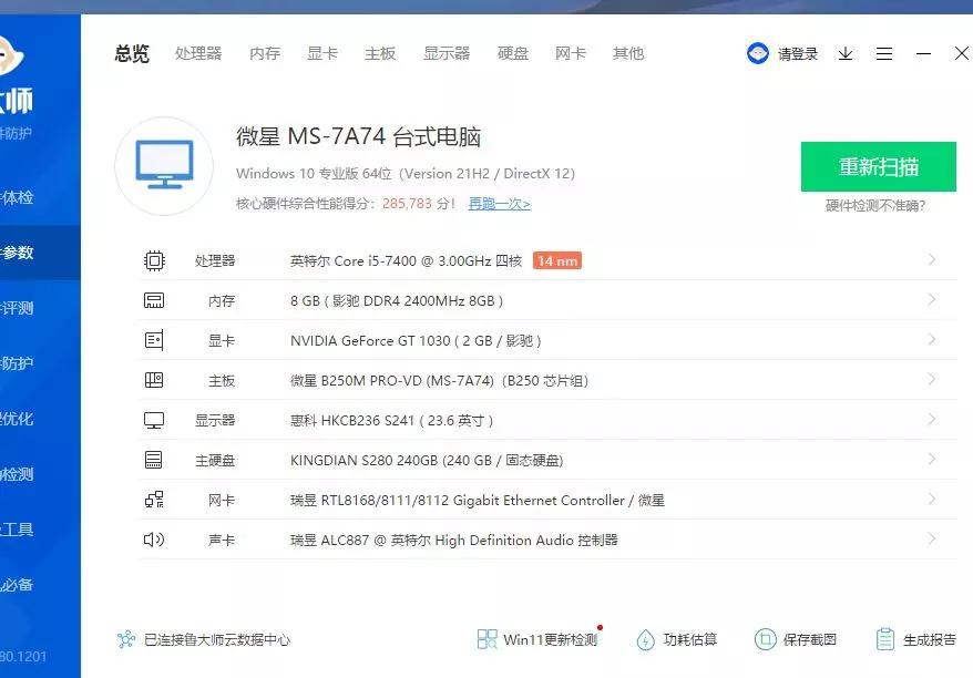 新电脑玩lol卡十秒,老电脑玩lol经常卡几秒