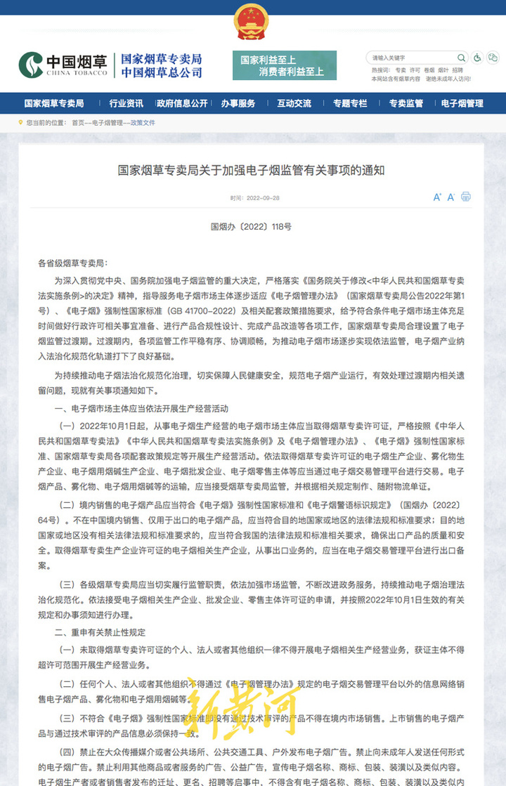 果味烟弹禁售会有替代品吗,为什么果味烟弹禁售
