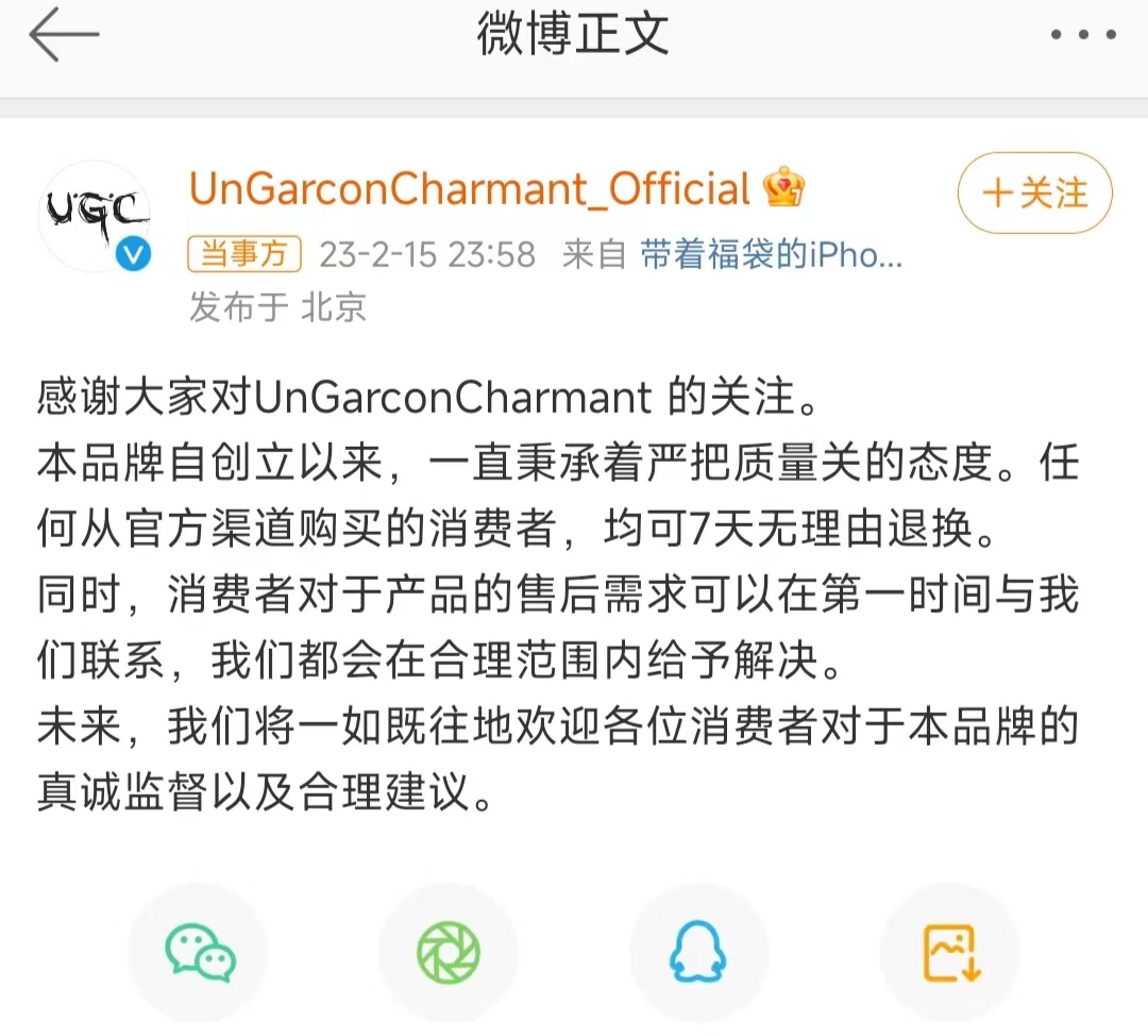 鹿晗潮牌服饰评价,鹿晗潮牌被吐槽上热搜事件