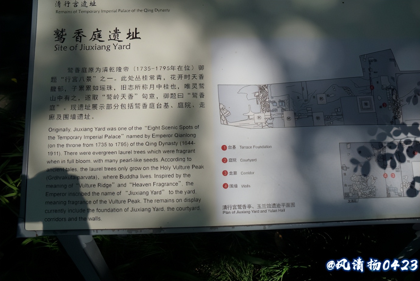 西湖有山名曰孤山(22——288)