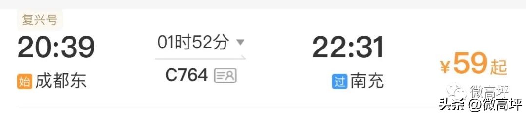 明起售票！早晨出南充，傍晚到香港🤩