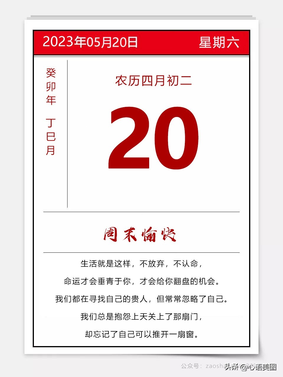 早安心语图片正能量句子：只有不断前行，才能刷新新的高度