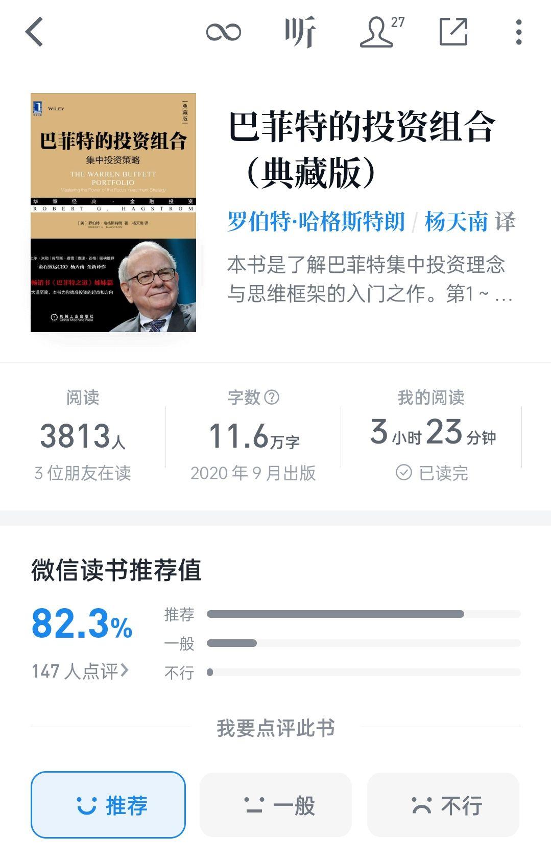 值得收藏的知识书单,2024书单推荐及推荐理由