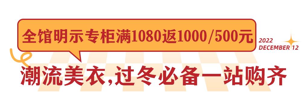 丹尼斯百货赠券,丹尼斯百货人民店24周年庆