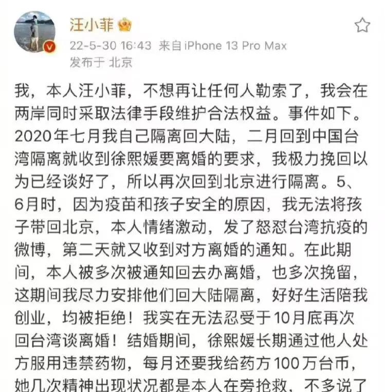 汪小菲热搜霸榜,娱乐大瓜爆料汪小菲