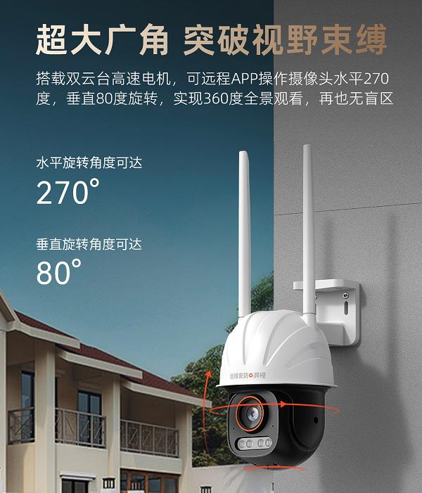 创维新品极黑光监控摄像头,创维安防网络摄像头