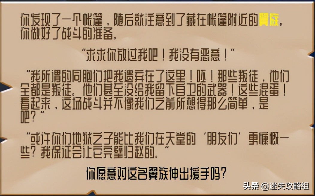 怪物火车背景故事,怪物火车新史