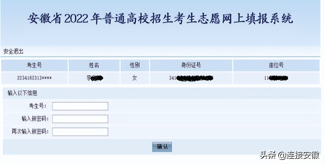 网上填报志愿流程安徽2022年,安徽2022年填报志愿流程操作