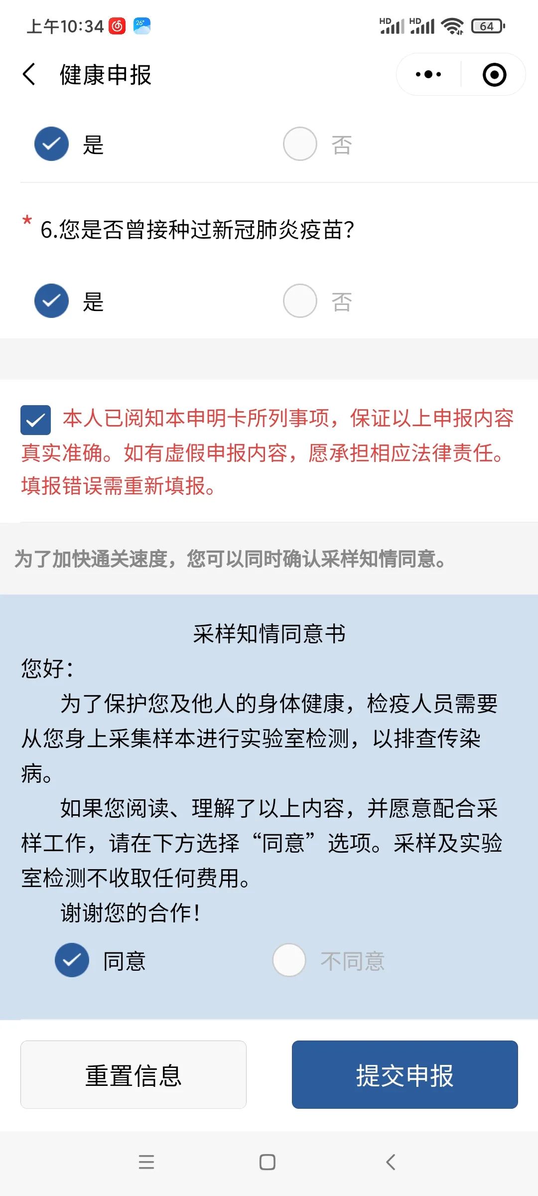 出入境个人申报需要什么手续,出入境证件自助办理流程