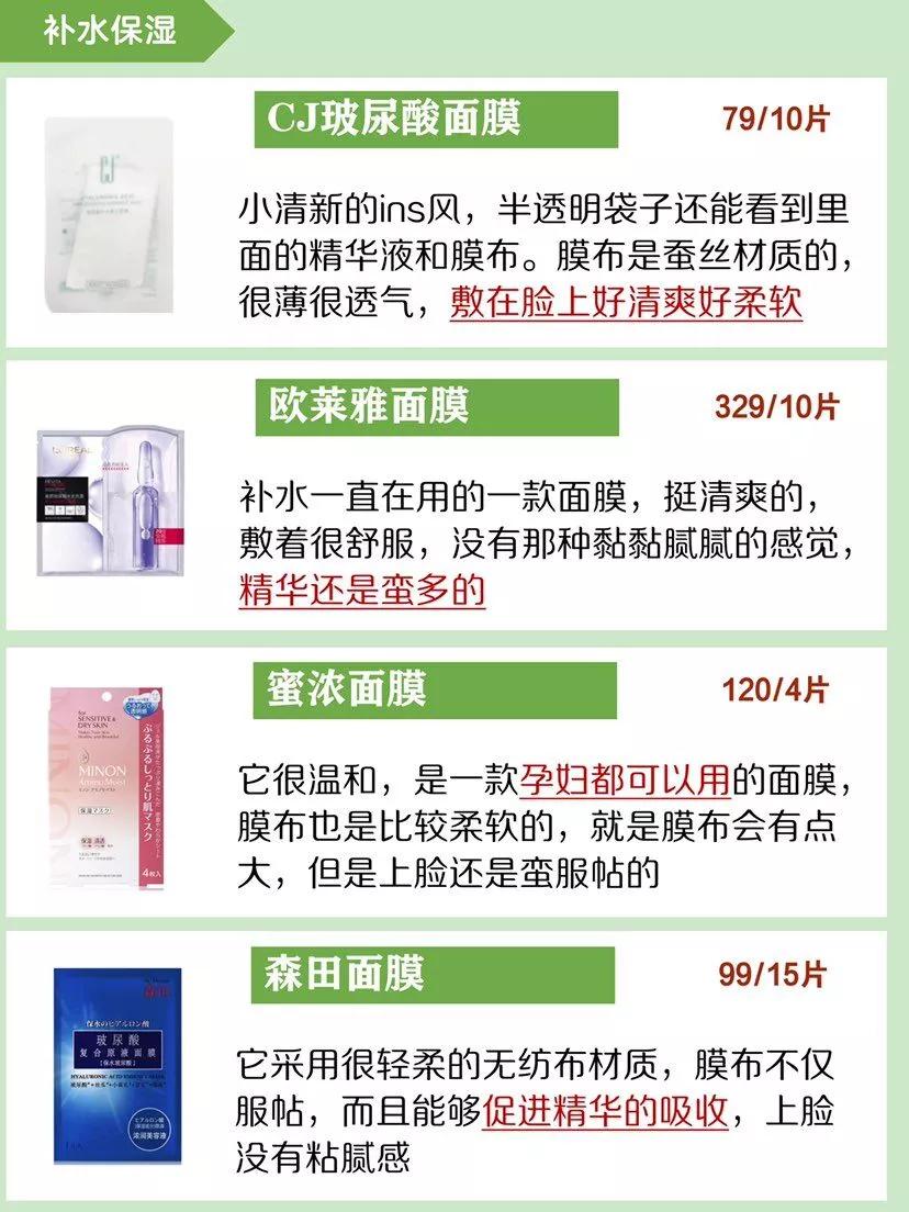 百雀羚平价面膜推荐排行榜前十名,公认最好的面膜百雀羚干面膜