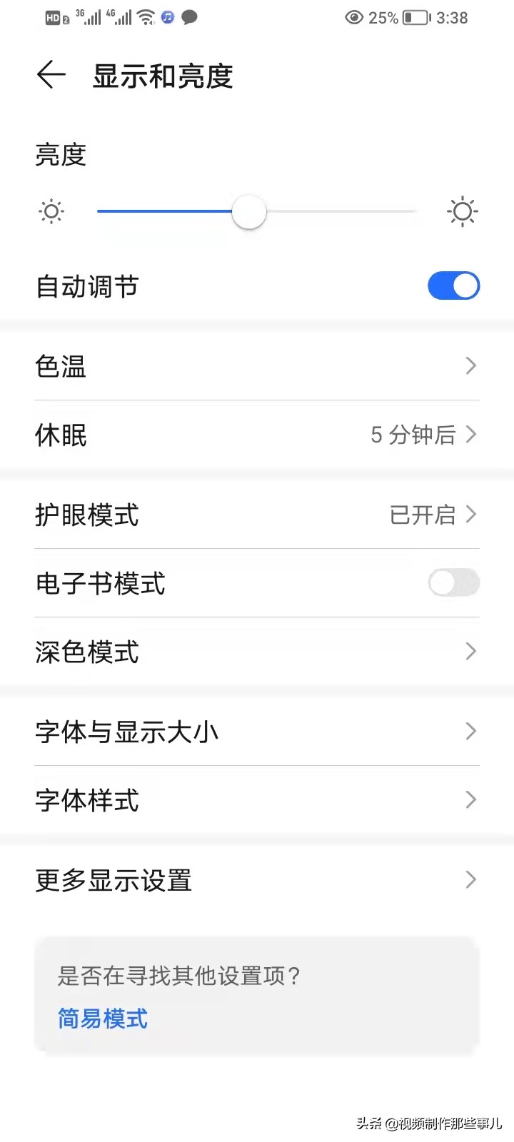 手机字体大小怎么调苹果手机,手机字体大小在哪里可以调整