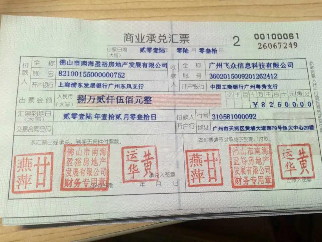 商票的追索权可以放弃吗,商票追索权顺序