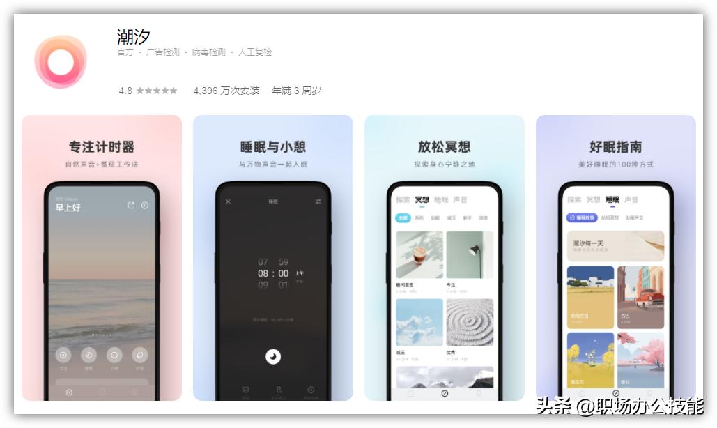 七款超实用宝藏app好用到神仙爆炸,推荐10个让你震惊的宝藏app