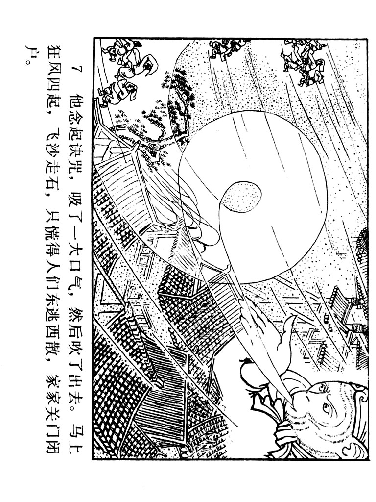 西游记连环画10册大闹天宫,经典连环画龙宫借宝