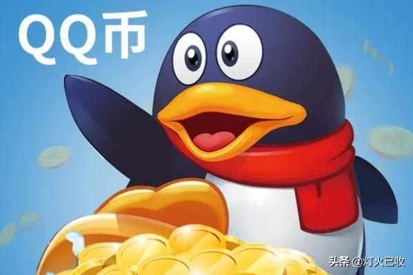 腾讯q币充值折扣活动,腾讯q币充值哪里有折扣