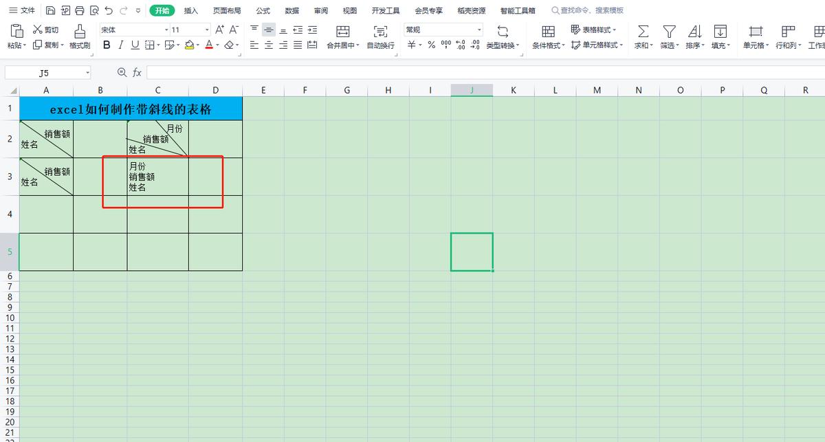 表格表头怎么做斜线,如何快速设置表格斜线
