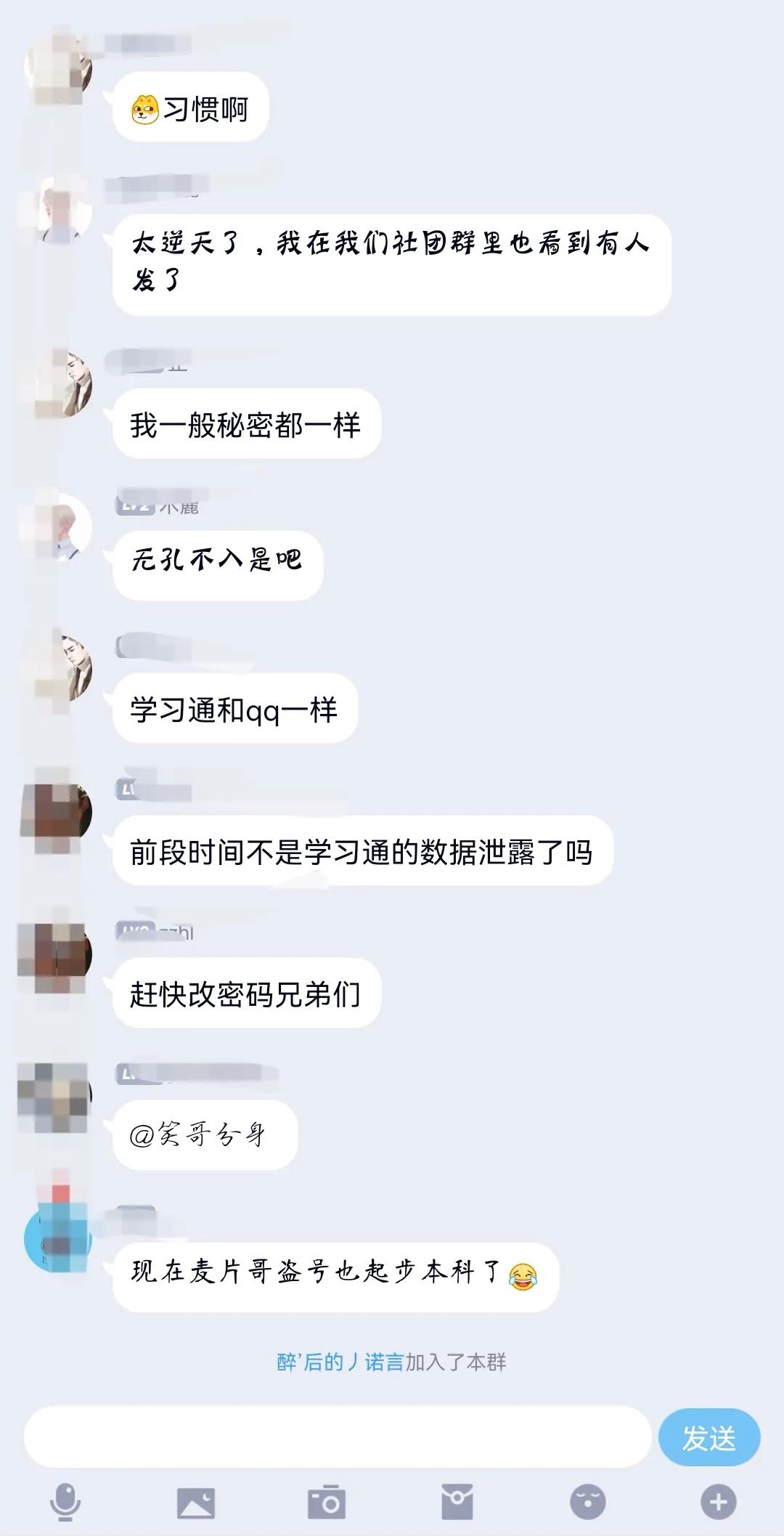 qq被盗号传播不良信息,qq被盗号了会泄露哪些信息
