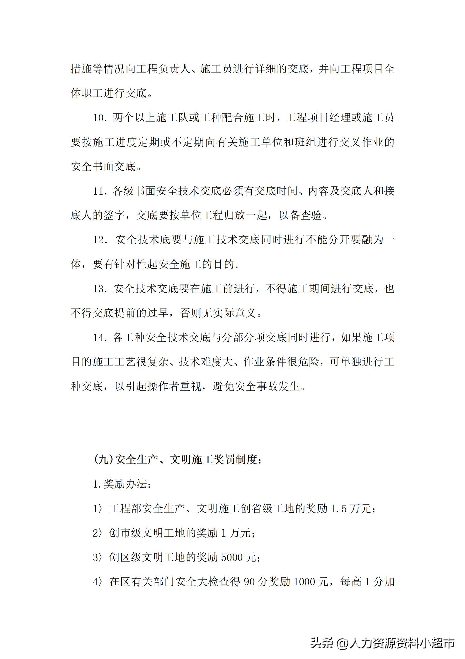 全套公司管理制度顺丰包邮,全套公司管理制度大全