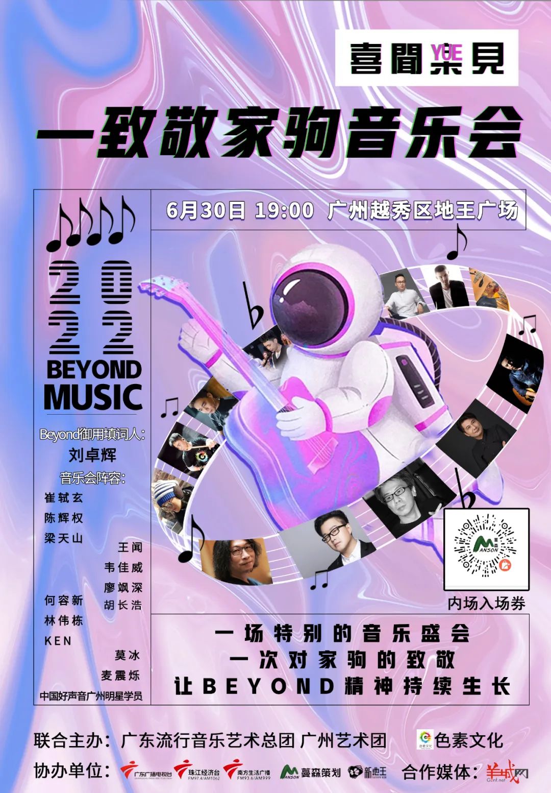 黄家驹去世后beyond演唱海阔天空,黄家驹从再见理想到海阔天空