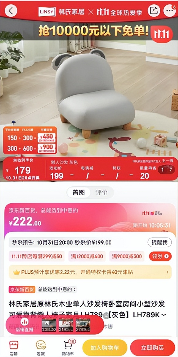 京东和天猫哪个优惠力度大,京东上买什么比淘宝划算