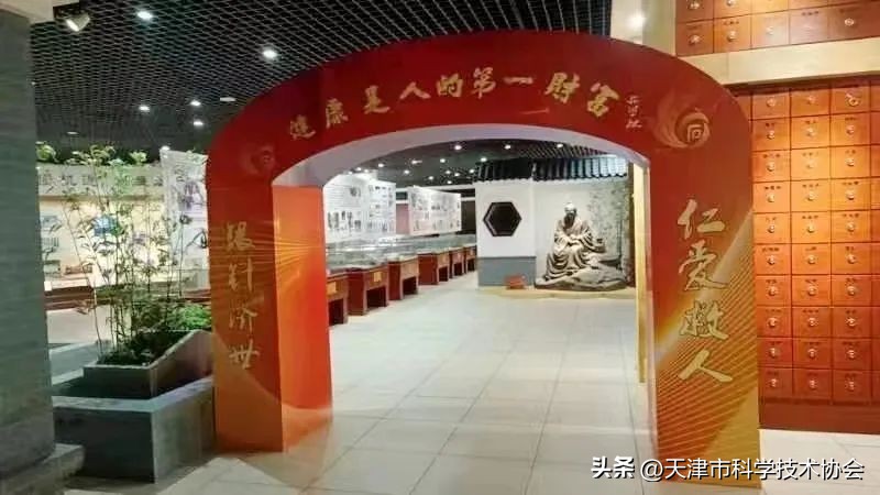 2023年天津市科学家精神教育基地丨天津中医药大学第一附属医院国医大师石学敏院士从医历程展览馆