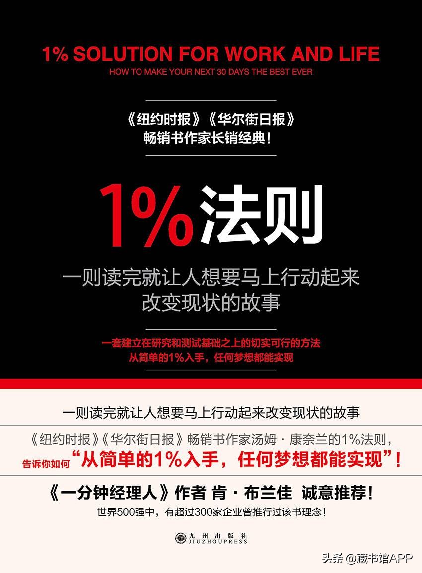 解决拖延症的书,解决拖延症最好的话