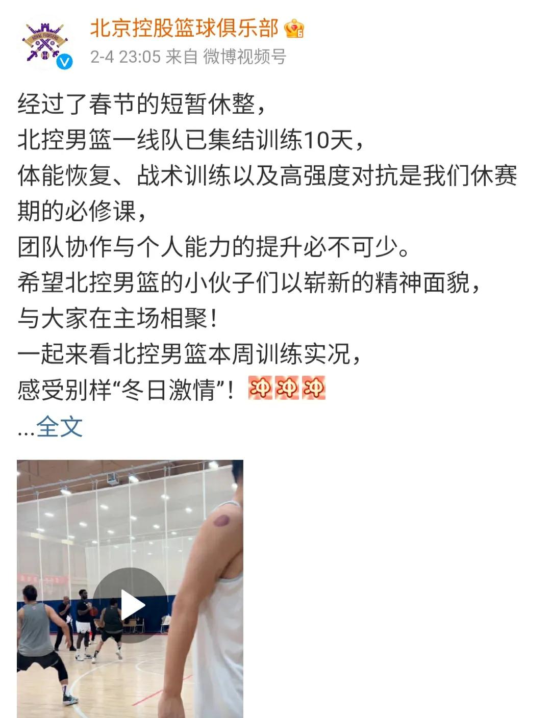 北控男篮的最新新闻,北控新闻视频