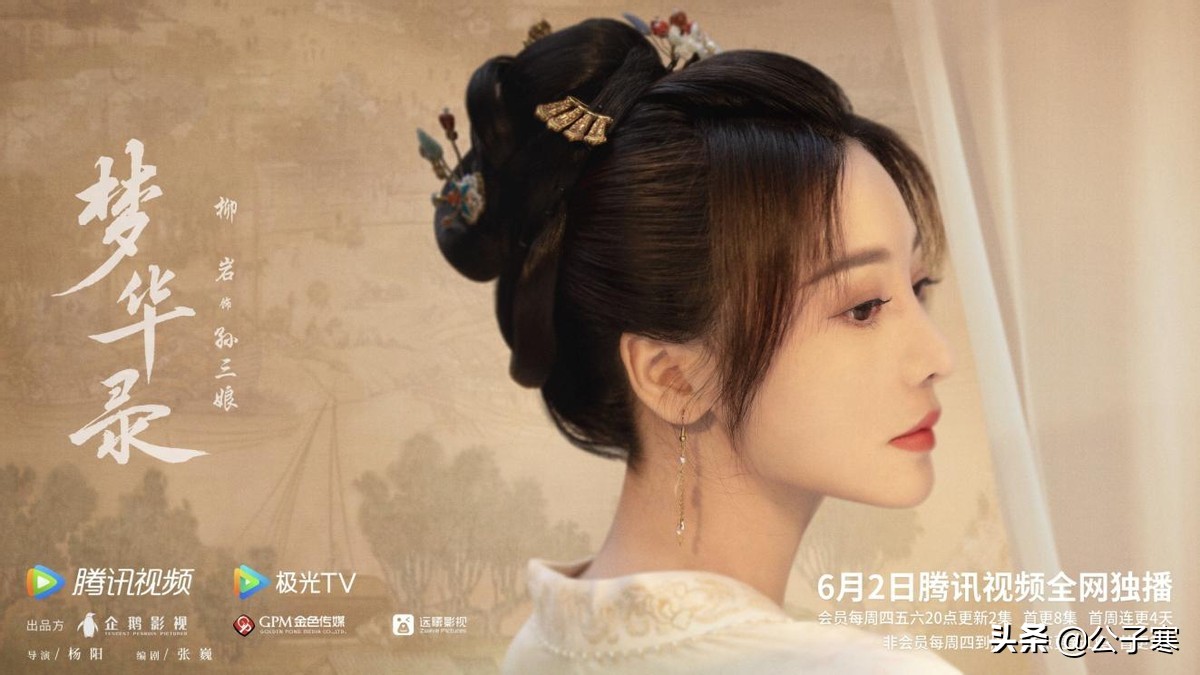 50万网友热评，全网顶流《梦华录》：独立，是一个女子最美的活法