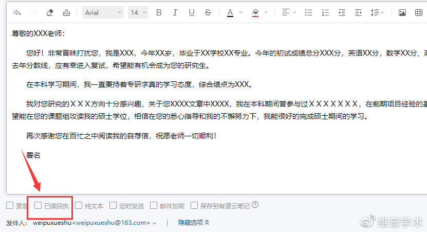 考研复试联系导师的邮件怎么写,考研复试后导师主动联系学生