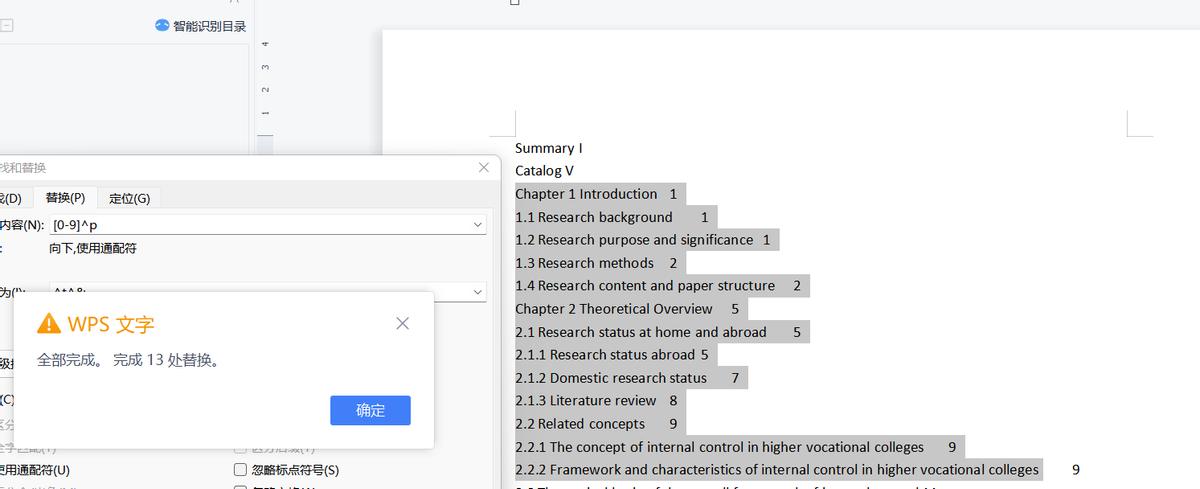 论文格式调整教程,怎么调整论文目录格式