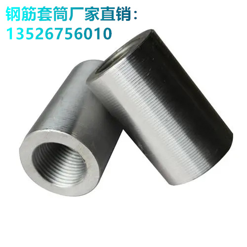 二衬钢筋跟仰拱钢筋连接,钢筋机械连接方式图片