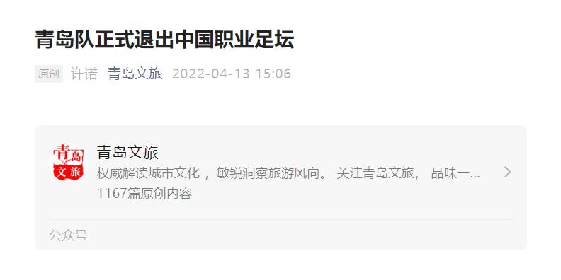 一边黯然退出一边招兵买马“足球城”的悲喜并不相通