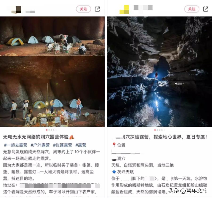 废弃矿洞成网红打卡地,废弃矿洞成网红避暑打卡地