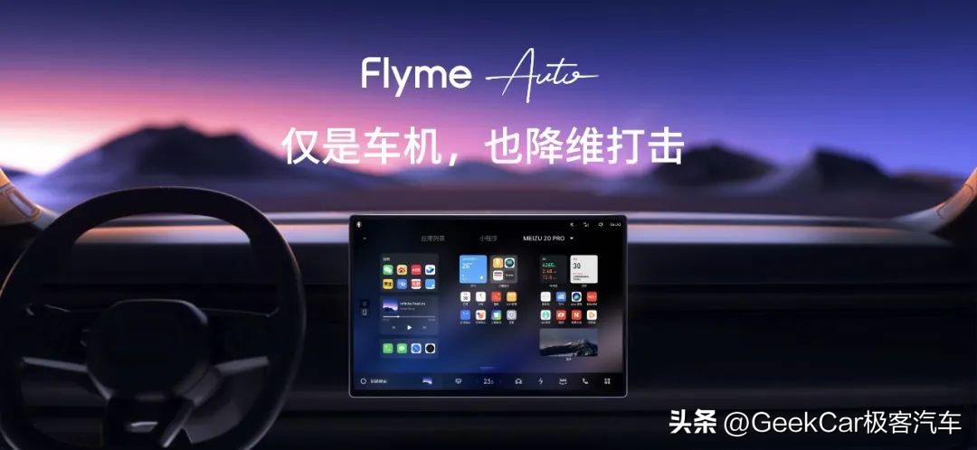 魅族最成功的一款手机,魅族真的要造一辆车出来了吗