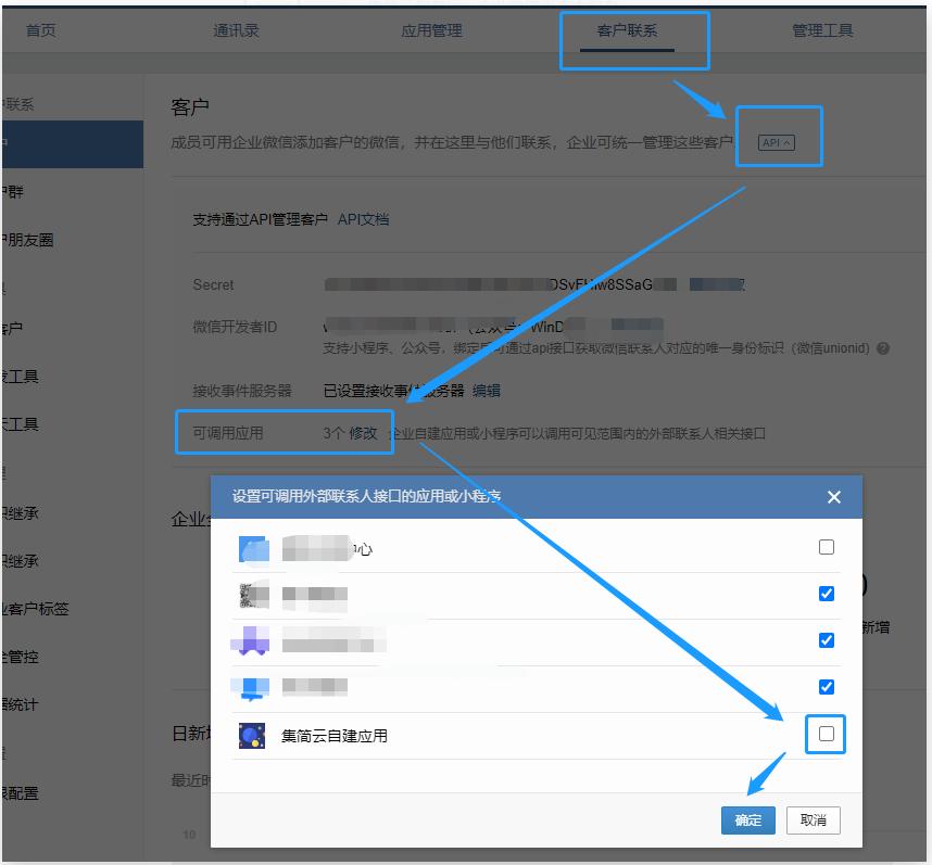 企业微信怎么开发服务权限,企业微信如何开发自己的系统