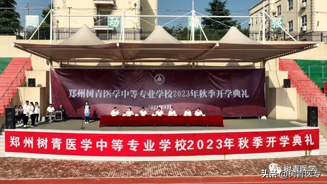 郑州澍青医学院开学了吗,郑州树青医学中等专业学校官网