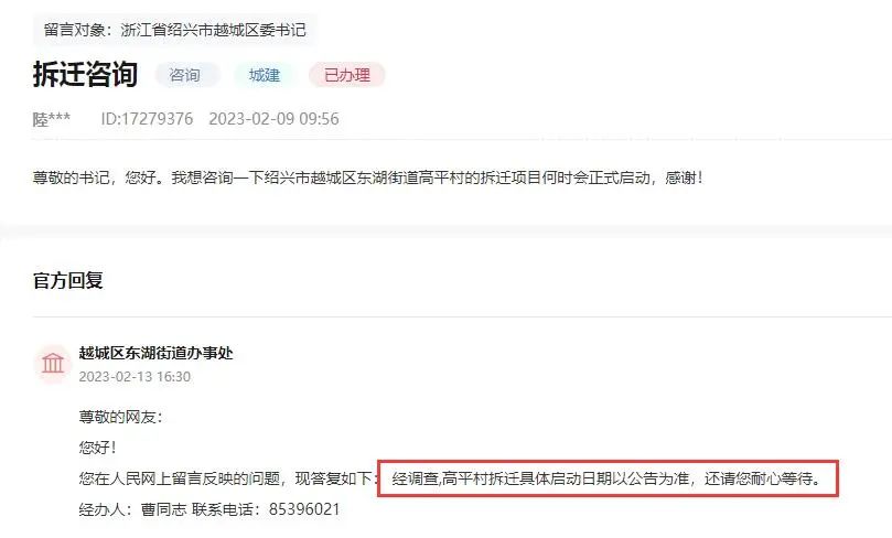 绍兴拆迁停止,绍兴已列入拆迁计划需要等多久拆
