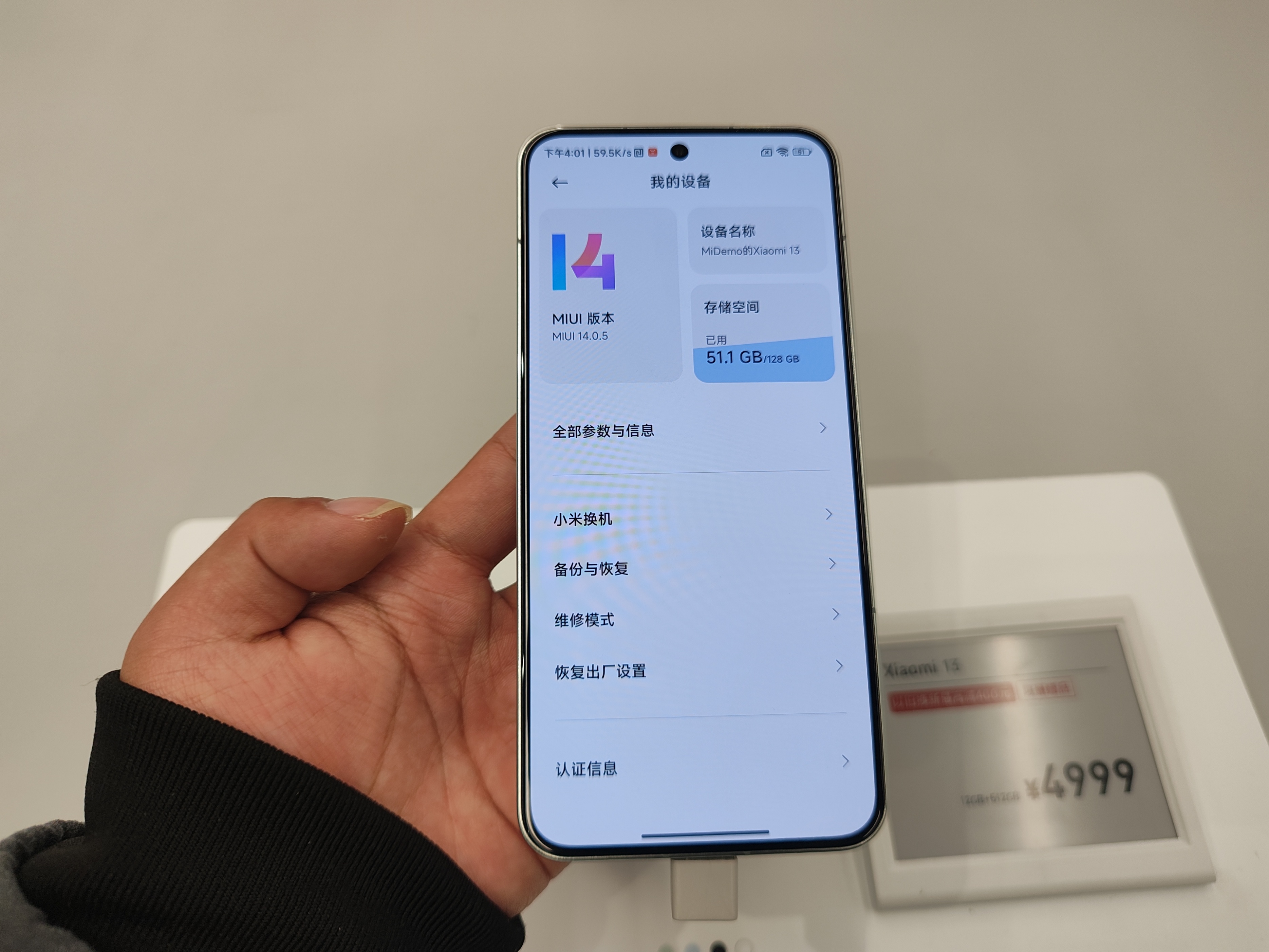 小米13是不是一款高配低价的手机,小米13比次旗舰手机好在哪里